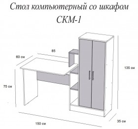 Компьютерный стол СКМ-1 дуб сонома/белый в Рубцовске - rubcovsk.katalogmebeli.com | фото 4