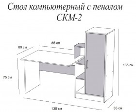 Компьютерный стол СКМ-2 дуб сонома/белый в Рубцовске - rubcovsk.katalogmebeli.com | фото 2