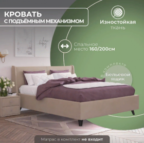 Кровать "Лорен" 1600х2000 в Рубцовске - rubcovsk.katalogmebeli.com | фото 2