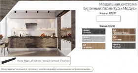 Модульная кухня Модус Галифакс-Цемент темный в Рубцовске - rubcovsk.katalogmebeli.com | фото 3